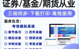 期货基金从业资格考试难度如何？