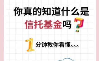 儿童投资基金信托平台安全吗？