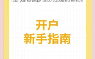 海通期货股指期货开户