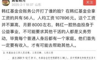 基金会工作待遇究竟如何？