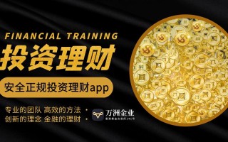 投资理财APP排名榜哪家强？