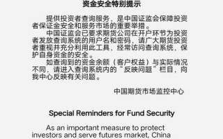 期货监控中心密码忘了怎么办？