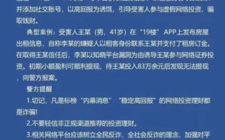 网上投资被骗后如何正确报警？