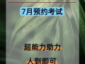 基金从业预约考试怎么报名？