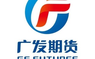 广发期货提供哪些期货品种交易？
