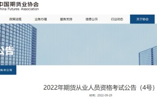 期货从业资格考试报名网站是什么？