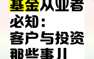 基金从业人员能否自购基金？