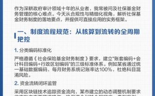 证券投资基金核算办法