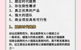 有什么值得投资的优质项目推荐？