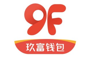 玖富钱包投资安全吗？