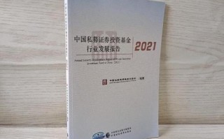 私募证券投资基金行业现状如何？