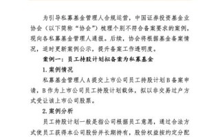 私募基金管理人备案办法