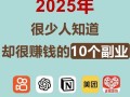 2025年哪些投资方向能赚钱？