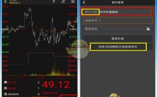 模拟文华期货安卓软件