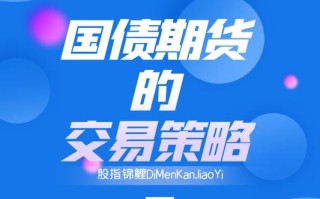 国债期货1手代表多少面值？