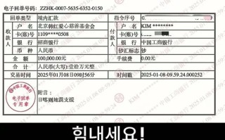 联合国儿童基金会发票是什么用途？