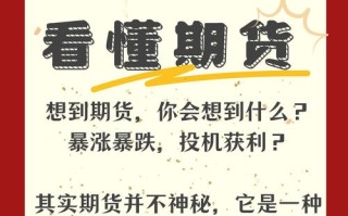 深夜炒期货，具体是哪种期货品种？