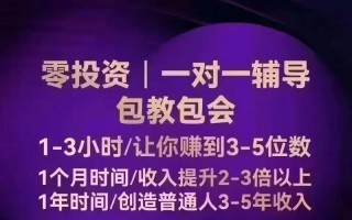 投资理财微信交流群靠谱吗？