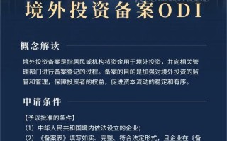 个人境外直接投资试点，谁能投？怎么投？