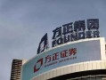 方正证券 投资银行部