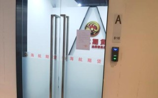 海航东银期货与海航期货是何关联？