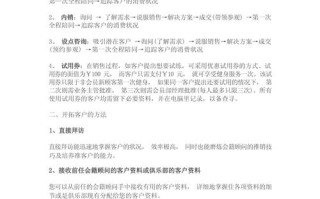 期货网络销售话术有哪些套路？