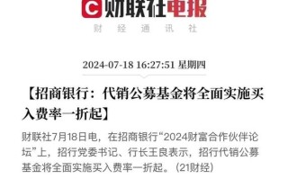 买基金费率1折什么意思