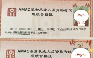 基金从业资格证有效期多久？过期了怎么办？