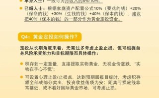 定投理财适合长期投资吗？
