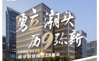 南华期货可否做国际期货？