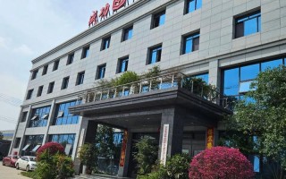 湖南华珍投资有限公司