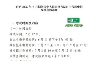 期货从业资格考试缴费怎么操作？