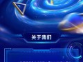 期货公司信息技术部核心职责是什么？