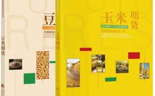 豆类期货与中国期货协会有何关联？