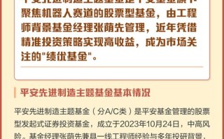 先进制造产业基金二期有何新动向？