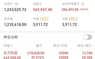 东航期货期货资金账号如何查询或使用？