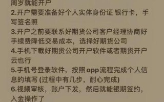 南宁期货开户去哪里办？