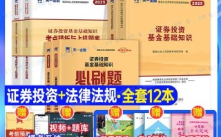 2025基金从业真题