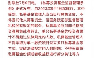 私募投资基金监督管理办法有何新变化？