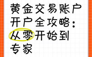 黄金期货开户选海证期货有何优势？