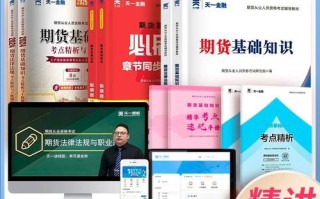 期货考试原题真的存在吗？