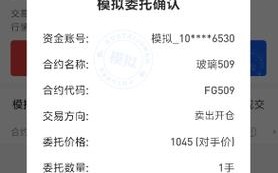 国泰君安期货模拟交易软件怎么用？