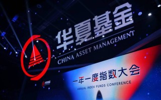 华夏基金优势增长净值表现如何？