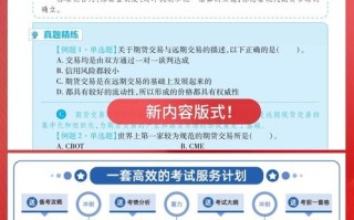 期货市场基础知识考试考什么？