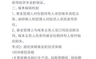 基金资金拔出是指什么？