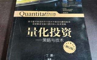 量化投资策略与技术，如何实战应用？