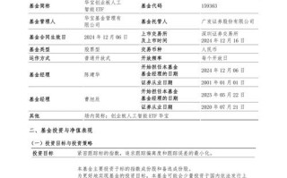 华宝兴业基金公司怎么样