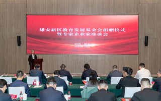 雄安新区投资基金有哪些？