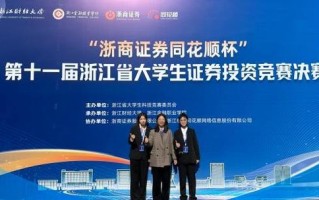 浙江大学生如何开启投资理财之路？