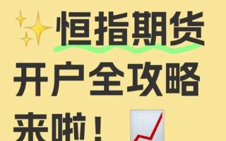 河南郑州恒指期货加盟